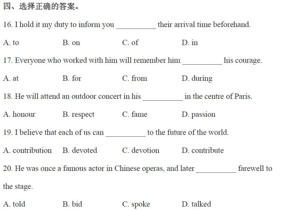 七年级上册练闯考语文15课答案_新概念英语2一课一练答案_1课3练期末闯关全程特训卷八年级语文上 答案