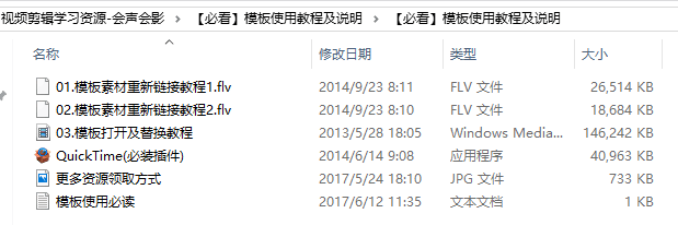 资源 | 一小时学会视频剪辑（软件+教程+素材免费领）