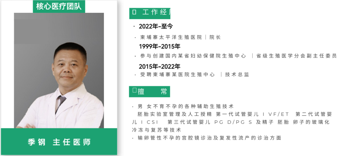 东南亚试管婴儿领域新星-柬埔寨太平洋生殖医院