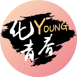 化YOUNG青春