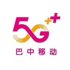 巴中移动新生活