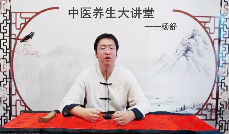 【健康养生大讲堂】的主讲老师是中医专家杨舒老师.