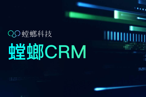 螳螂CRM（测试）