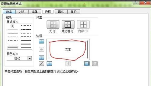 excel2016斜线表头_斜线表头怎么分两道_excel斜线表头一分为二