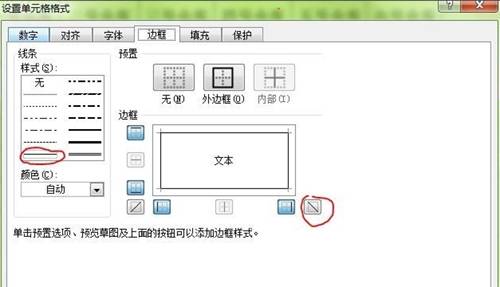 excel斜线表头一分为二_斜线表头怎么分两道_excel2016斜线表头