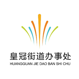 威海经区皇冠街道