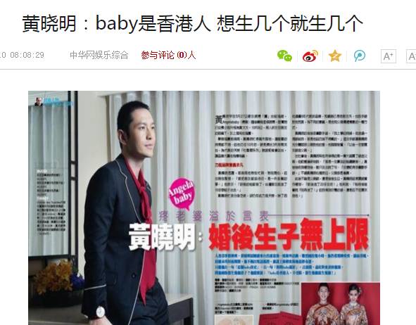 Baby被曝怀孕超3月,穿平底鞋要人扶,每月上海会老公,黄晓明当爸只差公布?-怀孕期