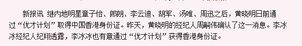 Baby被曝怀孕超3月,穿平底鞋要人扶,每月上海会老公,黄晓明当爸只差公布?-怀孕期