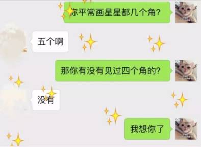 在微信聊天框里打出