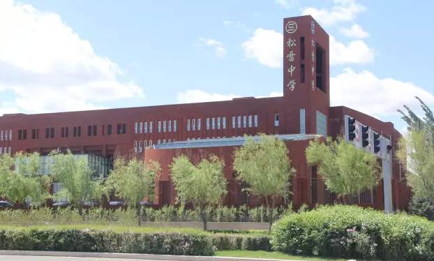 哈尔滨市松雷中学校 热门原因:私立.