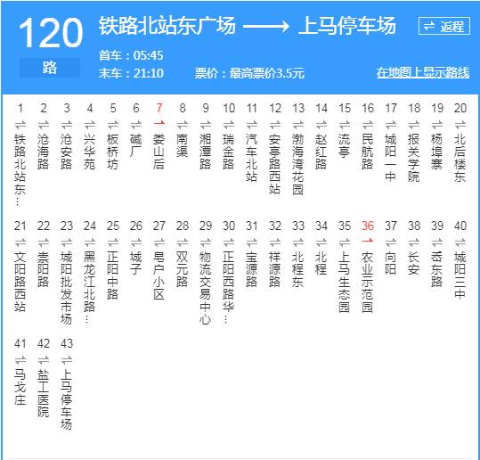 青岛122路 公交