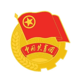 吉林工程职业学院团委