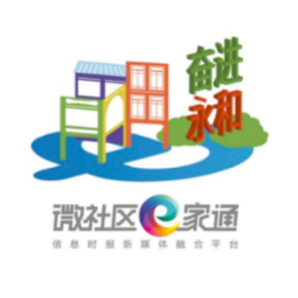 奋进永和