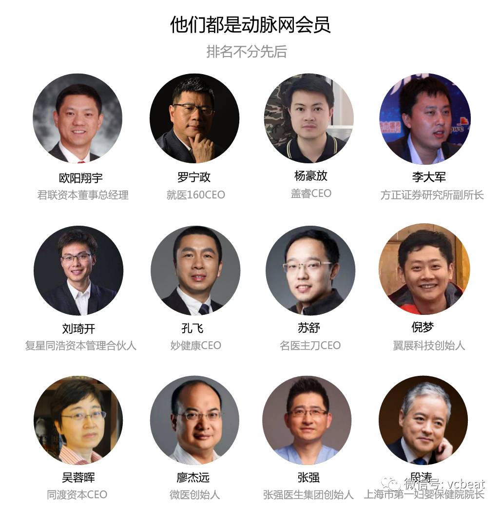 互联网医疗创业_互联网医疗健康创业_医疗创业项目