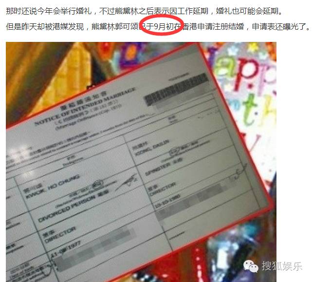 熊黛林刚结婚郭富城女友就怀孕了?这两人分手后都在比谁跑得快吗!?-怀孕期