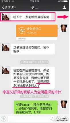 乔任梁女友争遗产录音被曝光!葬礼当天必须拿到钱,不然就给媒体爆料?