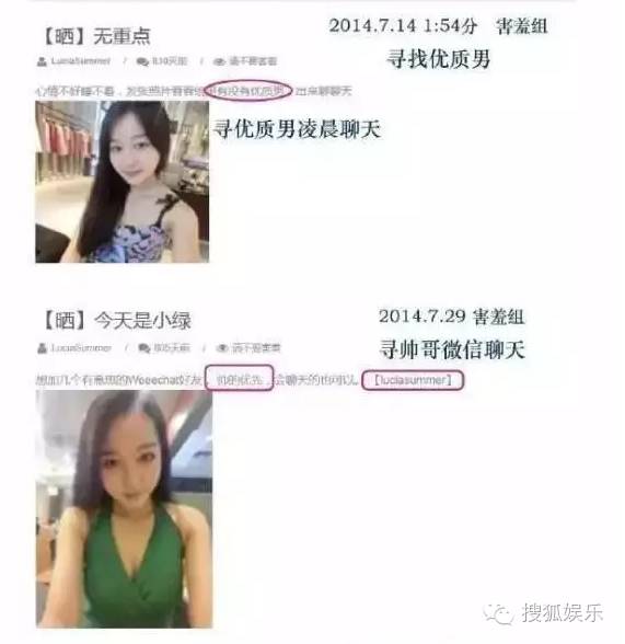 马龙女友夏露黑料不断,还把许昕也拉下水了?