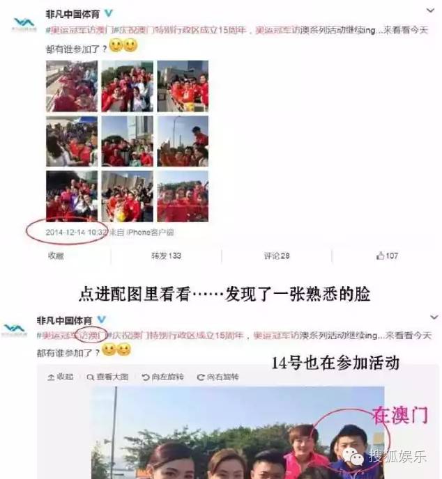 马龙女友夏露黑料不断,还把许昕也拉下水了?