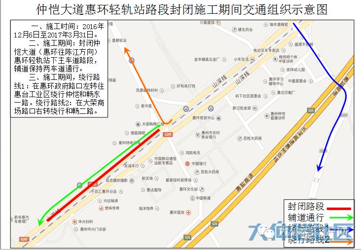 仲恺大道惠环轻轨站路段封闭施工通告