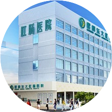 昆明东大肛肠医院胃肠问诊