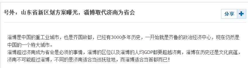 省会地位被挑战的省会_内蒙古的省会是哪个城市_内蒙省会