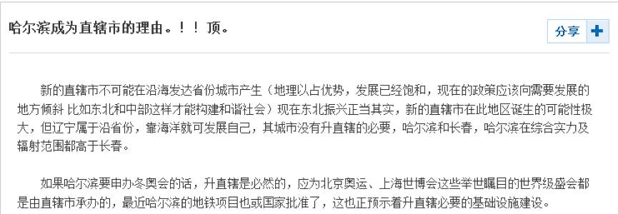 内蒙古的省会是哪个城市_省会地位被挑战的省会_内蒙省会