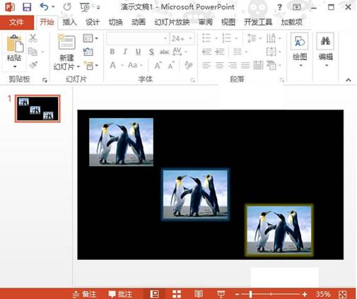 在PowerPoint中怎么设置图片发光效果