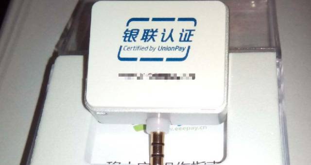 手机刷卡机哪些牌子的比较好_pos机哪里买_手机刷卡器哪个好