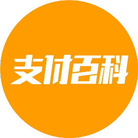 支付百科