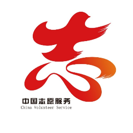 广州志愿者
