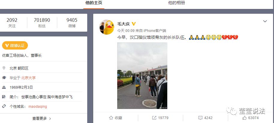 今天，汉口殡仪馆领骨灰的家属排起长长的队伍