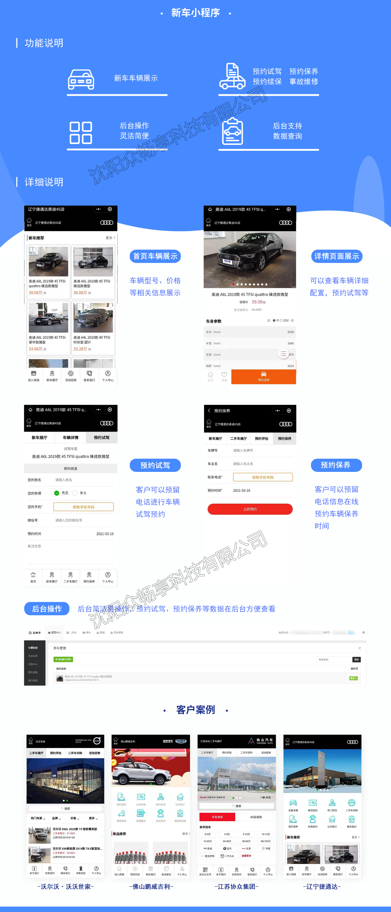 沈阳众畅享科技有限公司