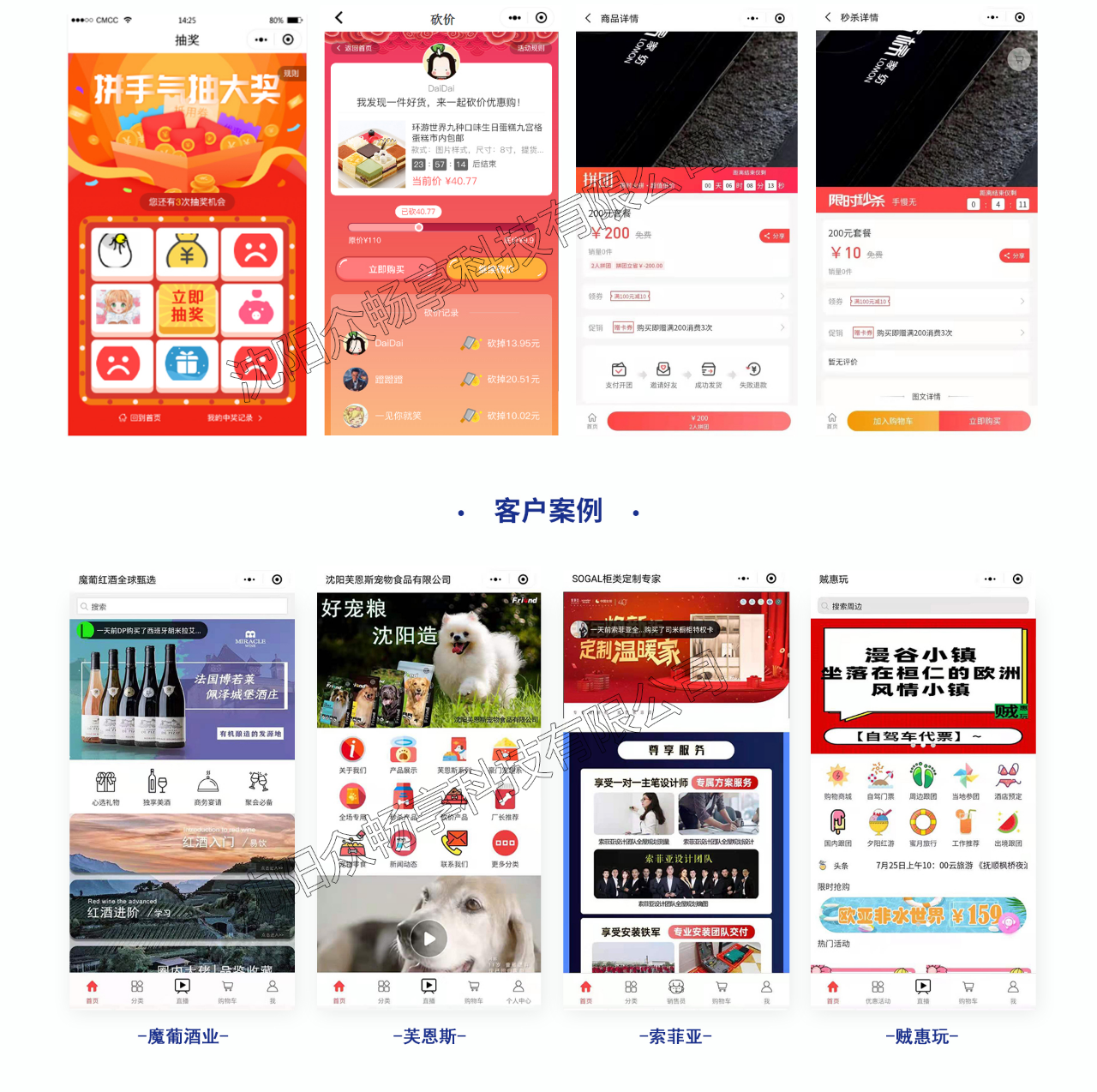 沈阳众畅享科技有限公司