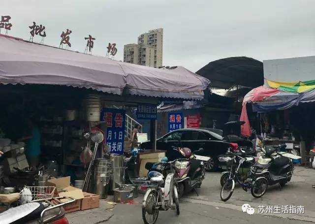 陪伴了苏州人14年的南门小商品批发市场,即将关闭!(2)