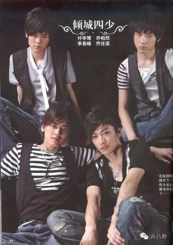 2007年的"好男儿"比赛,让乔任梁跟 李易峰,井柏然,付辛博成为好友,还
