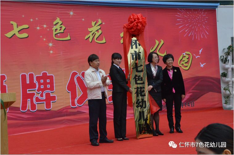 古塘七色花幼儿园性质