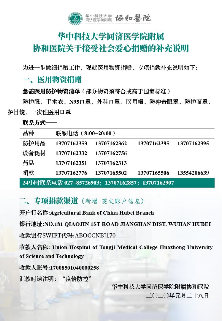 武汉 湖北 红会物资卡在哪里？