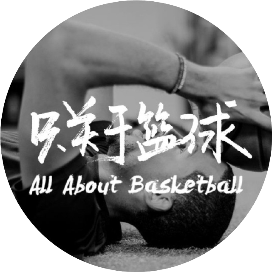 只关于篮球