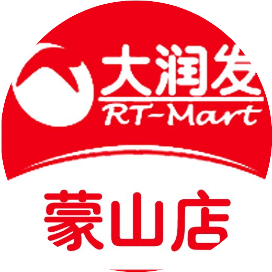 蒙山店大润发