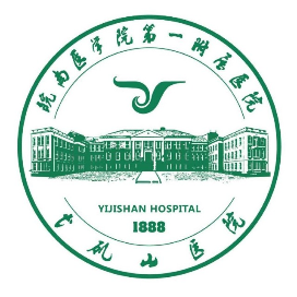 皖南医学院弋矶山医院