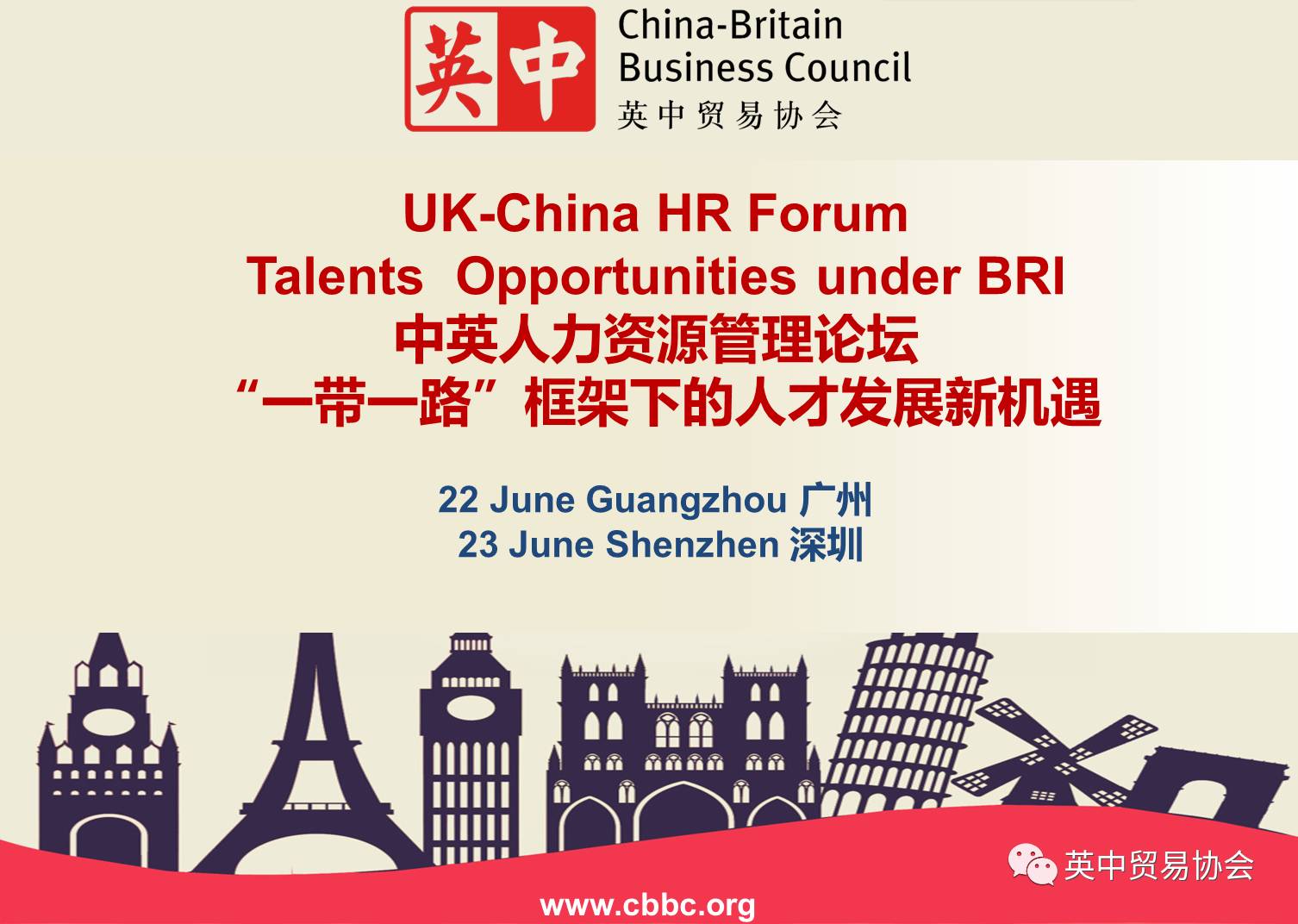 Speaker/Sponsor Opportunity: UK-China HR Forum | 中英人力资源管理论坛 @ Guangzhou/Shenzhen