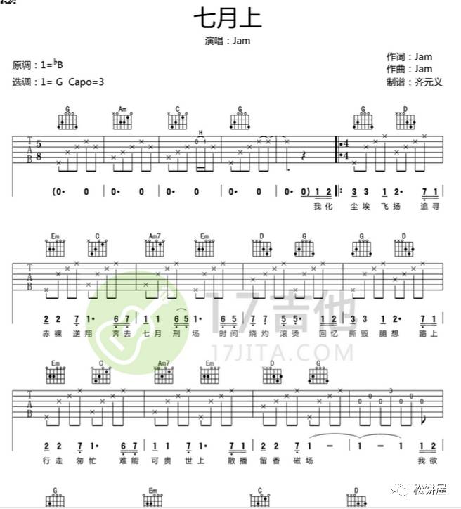 黄昏吉他谱原版_一生有意义吉他原版谱_开不了口吉他txt谱原版