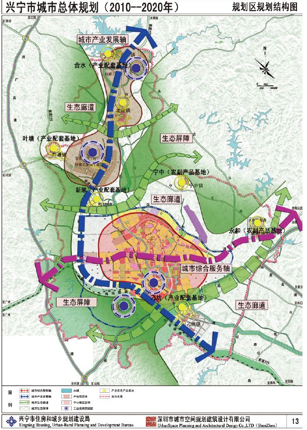 【深圳实践】兴宁市城市总体规划 (2010—2020 )图片