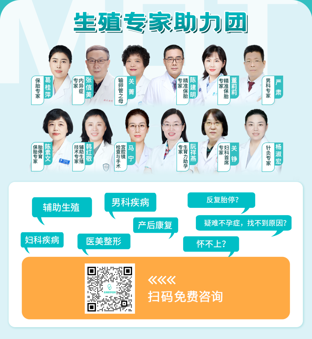 孙秀芹主任|反复空囊妊娠染色体等检查无异常，卵泡发育都没有问题 什么原因？备孕时如何指导