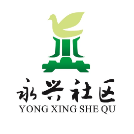 东湖街道永兴社区