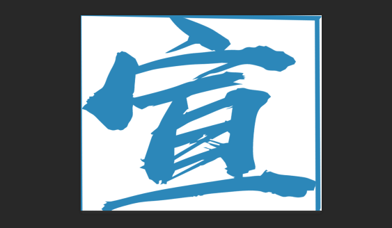 【培训】零基础PS教学（附资源）