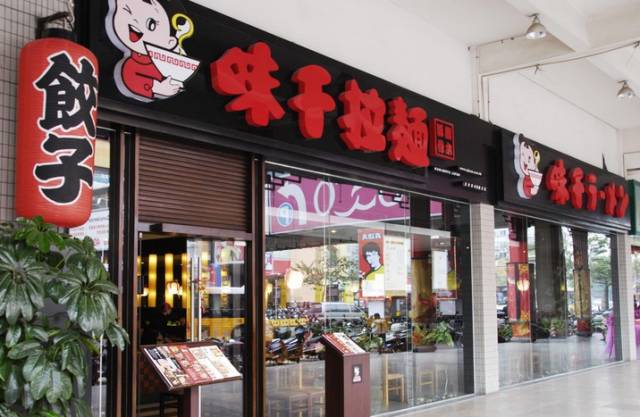 光大银行持卡人在指定味千拉面门店消费,满88元立减35元.