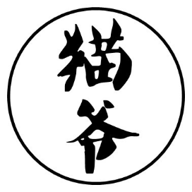 猫爷战略