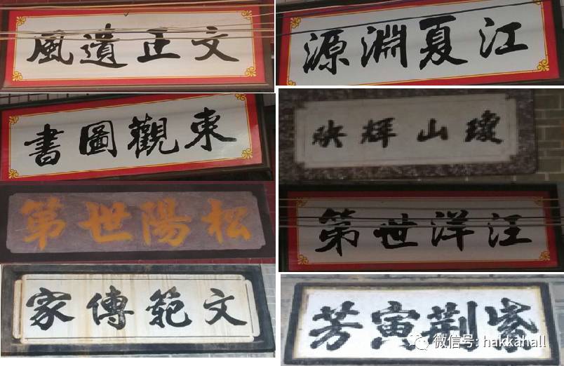 那些绽放在客家大门上的恢宏记忆 客家堂号及门联掠影