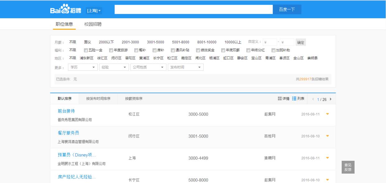 <span role="heading" aria-level="2">常用的垂直细分引擎工具